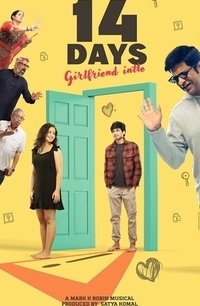 14 дней: Взаперти у девушки (2025)