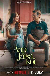 Кто-то вроде тебя (2025)