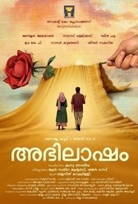 Амбиция (2025)