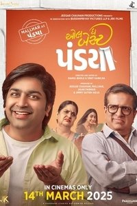 Удачи, Пандья (2025)