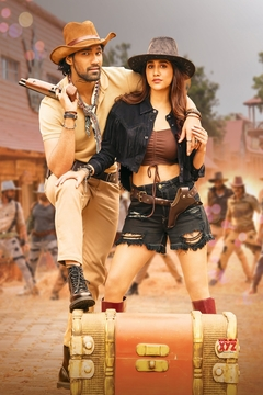 Звёздный зять (2021)