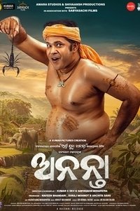 Бессмертный (2025)