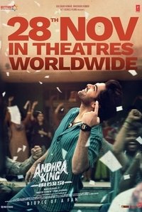 Король Андхры  (2025)