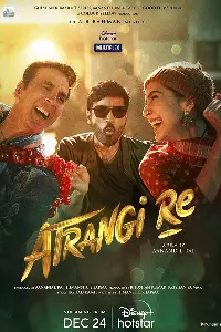 Странная любовь (2021)