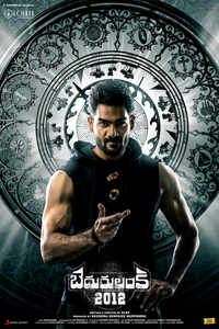 Бедуруланка 2012 (2023)