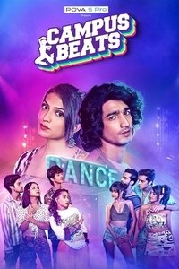 Ритмы кампуса (2023)