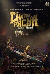 Несломленные: Бойцы ринга (2026)