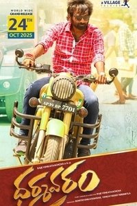 Дхармаварам (2025)