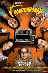 Дурдаршан (2020)