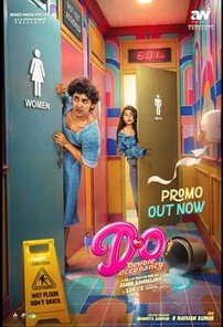 Двойное заселение (2026)