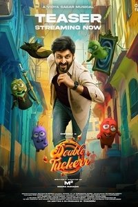 Двойной Таккер (2024)