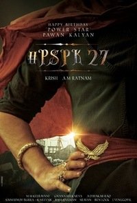 Хари Хара Вира Маллу: Часть 1 (2025)