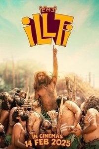 Иллти (2025)
