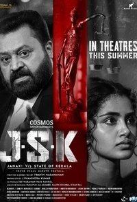 Дж. С. К – Джанаки против штата Керала (2025)