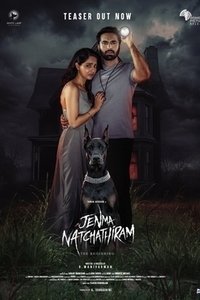 Дженма Натчатирам: Начало (2025)