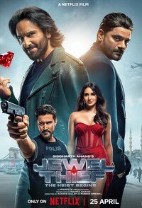 Похититель драгоценностей: Ограбление начинается (2025)