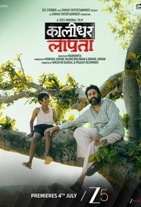 Старик и мальчик (2025)