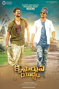 Война Кришны и Арджуны (2018)