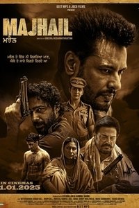 Маджаил (2025)