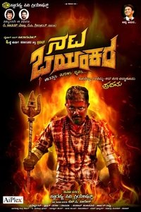 Суперзвезда в доме с призраками (2020)