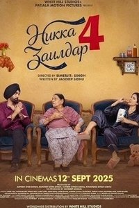 Никка Заилдар 4 (2025)