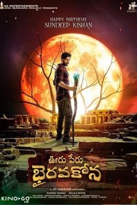 Деревня Бхайравакона (2022)