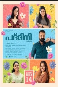 Падмини (2023)