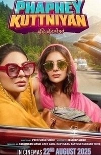 Мошенницы (2025)