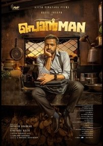 Торговец золотом (2025)