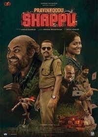 Паутина лжи (2025)