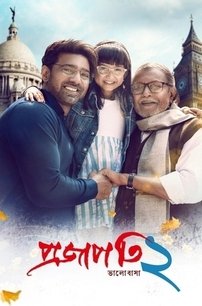 Воссоединение 2 (2025)