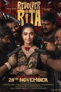 Револьвер Рита (2025)