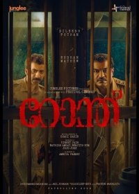 Патруль (2025)