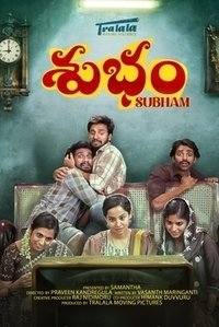 Счастливый конец (2025)