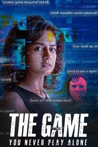 Игра: Ты никогда не играешь в одиночку (2025)