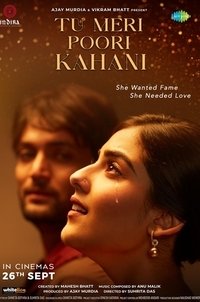 Страдания звезды (2025)