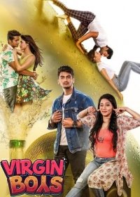 Девственники (2025)