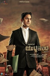 В зале суда (2025)