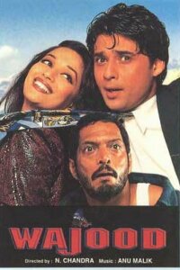  Существование (1998) 