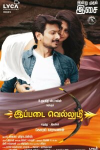  Команда победителей (2017) 