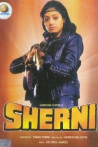  Тигрица (1988) 