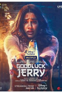  Удачи, Джерри (2022) 