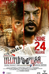  Бабочка (2022) 