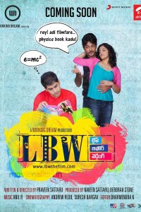  Жизнь до свадьбы (2011) 