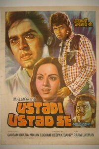  Крутая парочка (1982) 