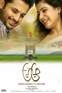  Анасуйя Рамалингам против Ананда Вихари (2016) 