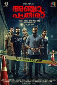  Пятая Полночь (2020) 