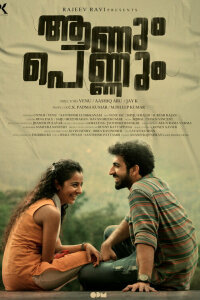  Мужчина и Женщина (2021) 