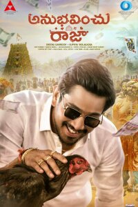  Испытания Короля (2021) 