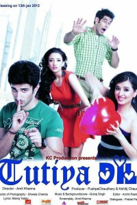  Разбитое сердце (2012) 